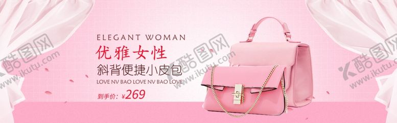 编号：92457509280442383878【酷图网】源文件下载-小皮包