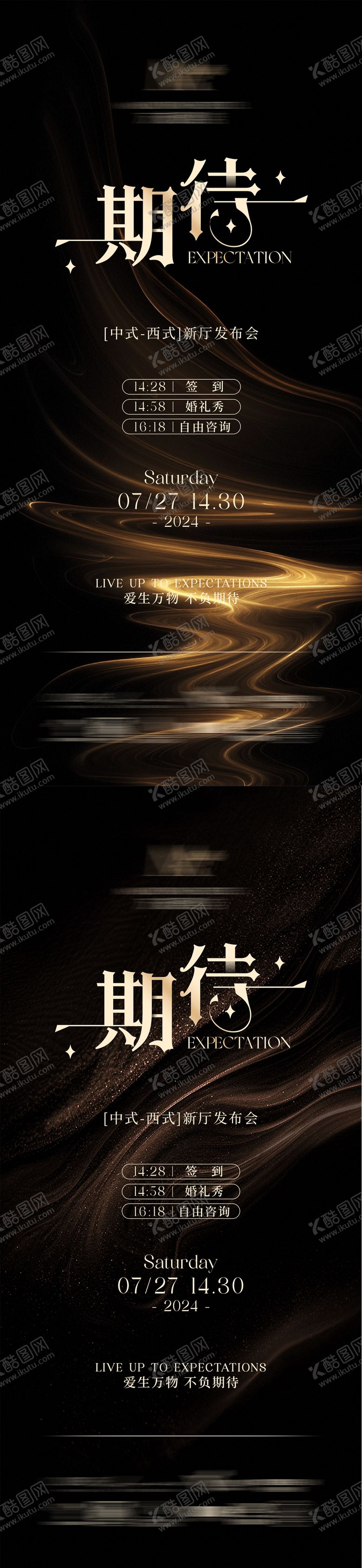 编号：48237111140321473950【酷图网】源文件下载-艺术邀请函