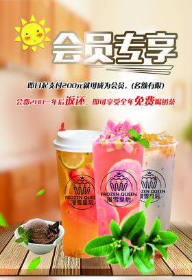 漫雪皇后会员专享