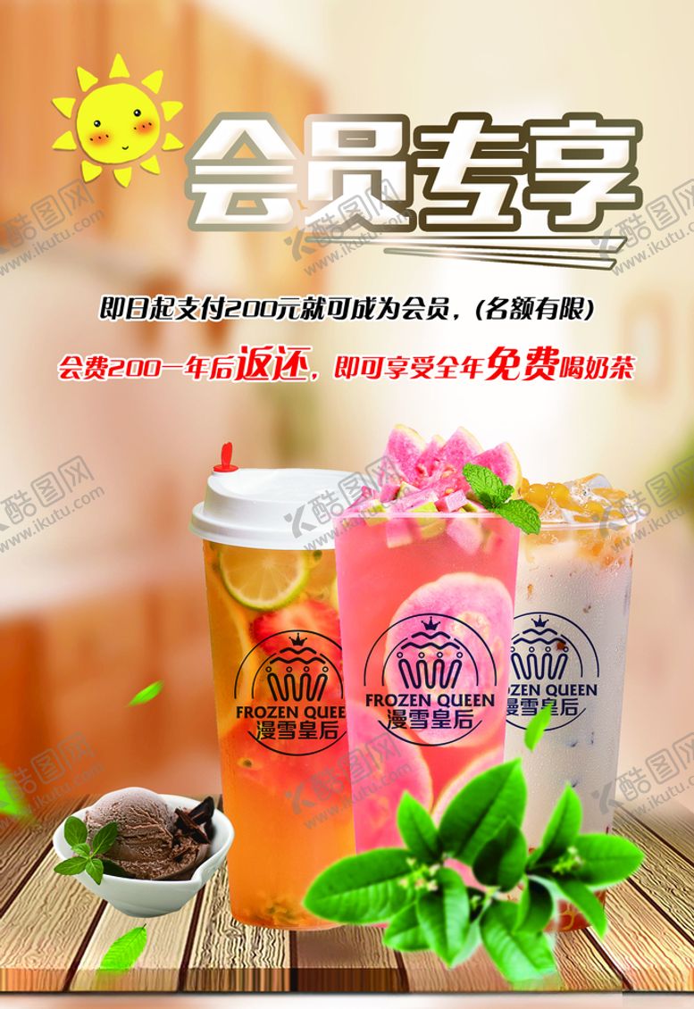 编号：77198905111006493493【酷图网】源文件下载-漫雪皇后会员专享