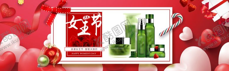 编号：68617209281139525550【酷图网】源文件下载-妇女节banner女神节海报
