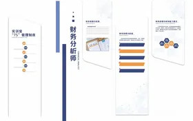 企业文化墙