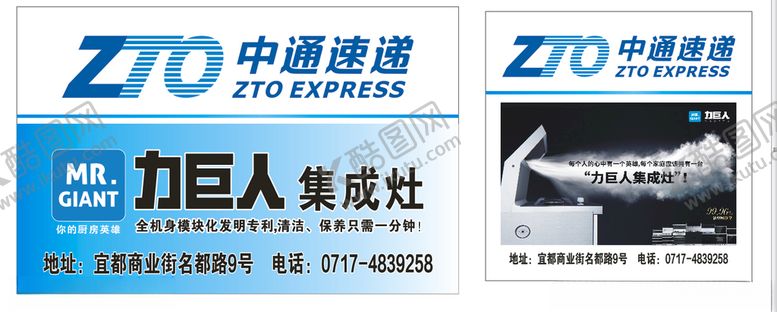 编号：89216409211617509574【酷图网】源文件下载-力巨人集成灶