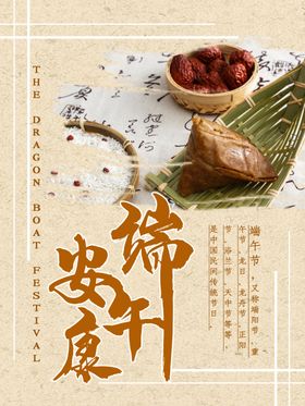 端午