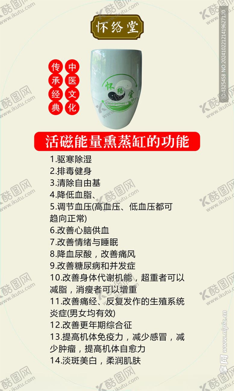 编号：14236612051514519156【酷图网】源文件下载-怀络堂