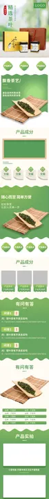 叶详情页茶叶详情素材详情页
