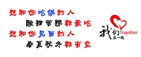 我们在一起