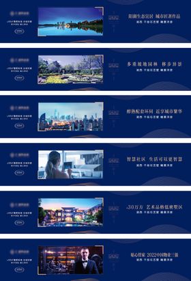 地产价值蓝色外围挡