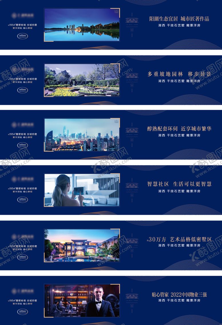 编号：29773512311813298080【酷图网】源文件下载-地产价值蓝色外围挡