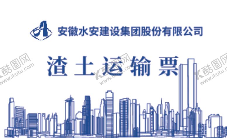 编号：25446612072033301595【酷图网】源文件下载-建筑名片