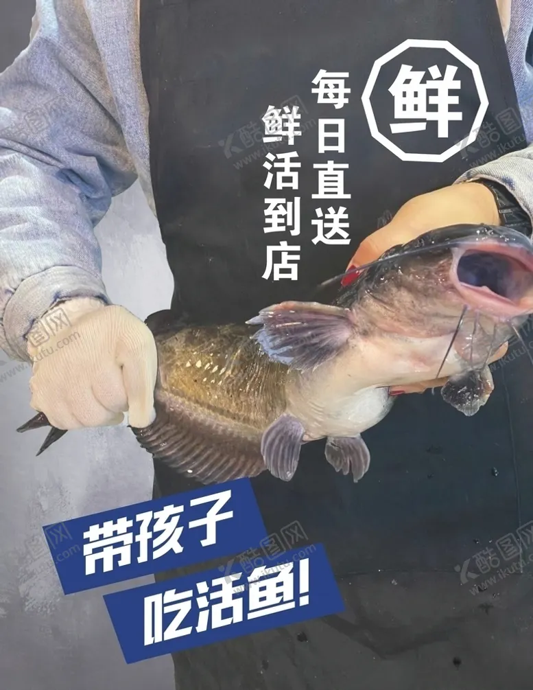 编号：38567903132231569761【酷图网】源文件下载-烤鱼