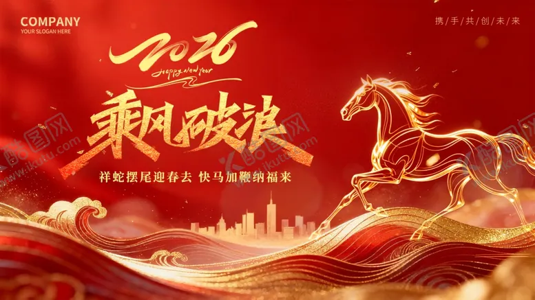 编号：75060404011420561498【酷图网】源文件下载-乘风破浪