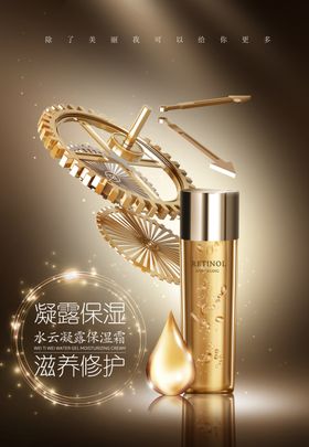 化妆品海报美容广告画册光晕