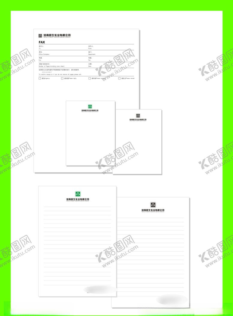 编号：70016510081154003395【酷图网】源文件下载-创意vi设计