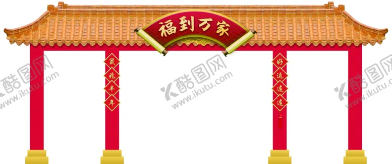 编号：49663907010837344242【酷图网】源文件下载-红黄门楼美陈