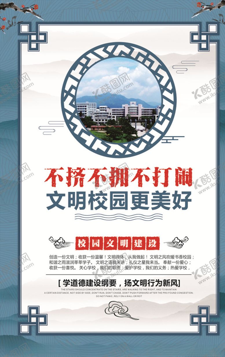 编号：65427506281051107652【酷图网】源文件下载-校园安全海报