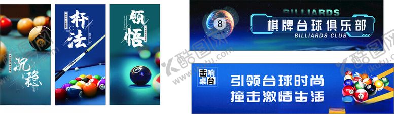 编号：68556505011729577780【酷图网】源文件下载-游戏海报展示多款游戏
