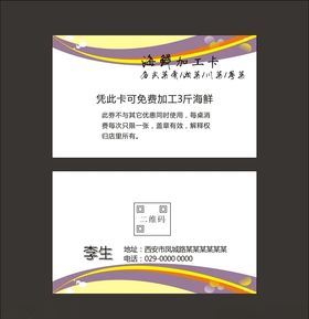 简约名片