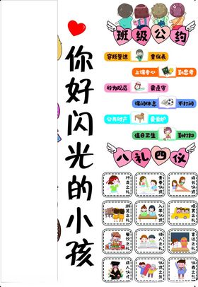 你好闪光的小孩成长记录