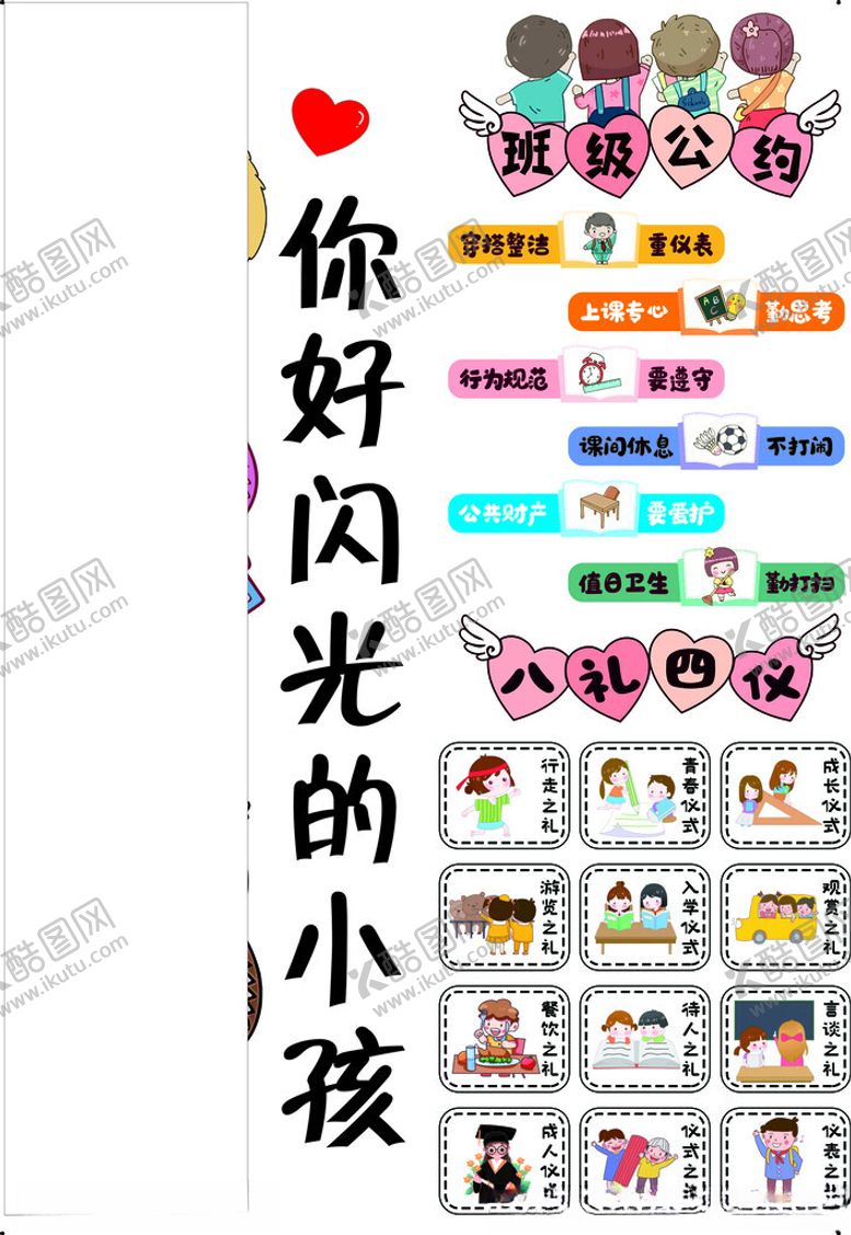 编号：97779211012313107736【酷图网】源文件下载-你好闪光的小孩成长记录