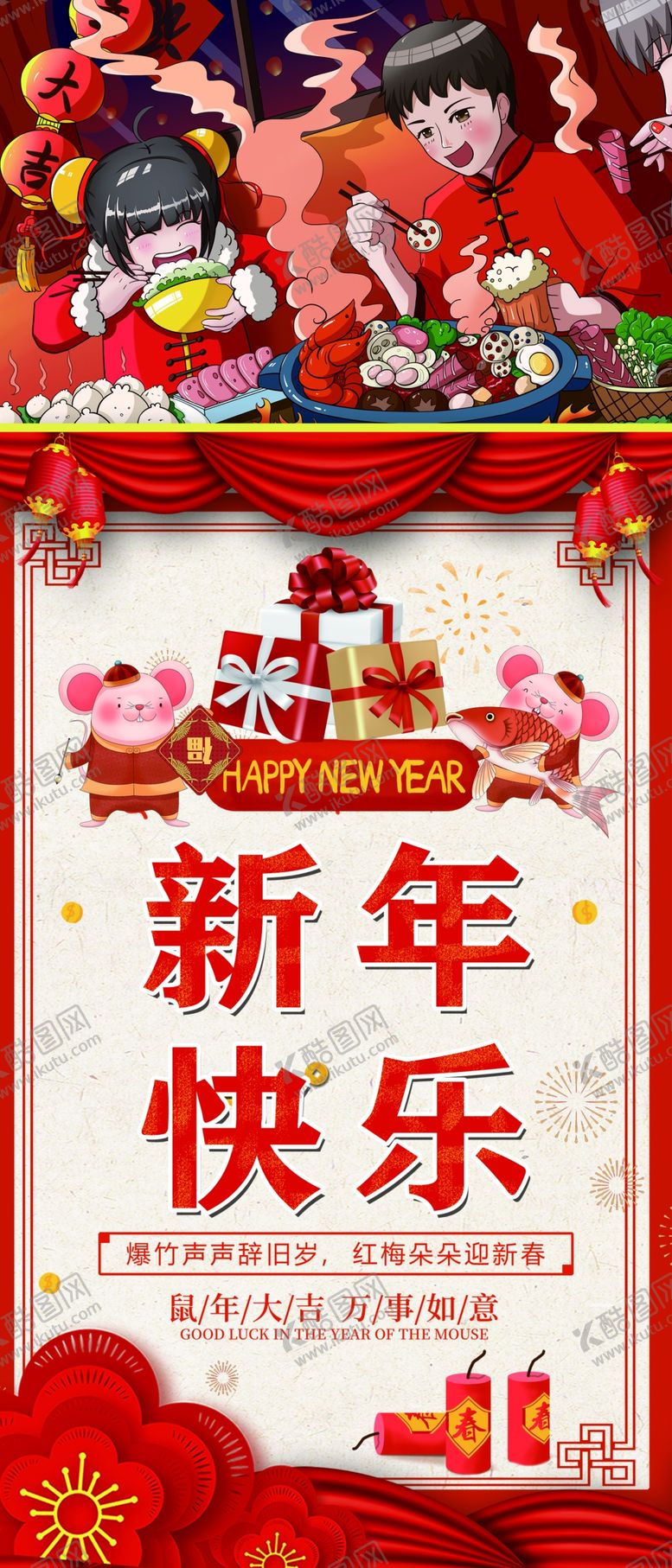 编号：80221810041025571396【酷图网】源文件下载-新年快乐