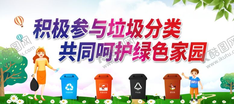 编号：92784909241903306970【酷图网】源文件下载-公益广告文明健康