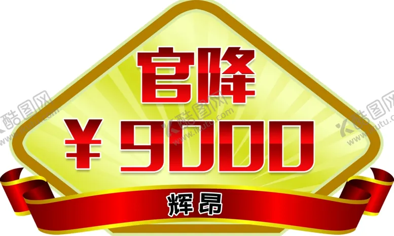 编号：51212406251053128395【酷图网】源文件下载-车顶牌