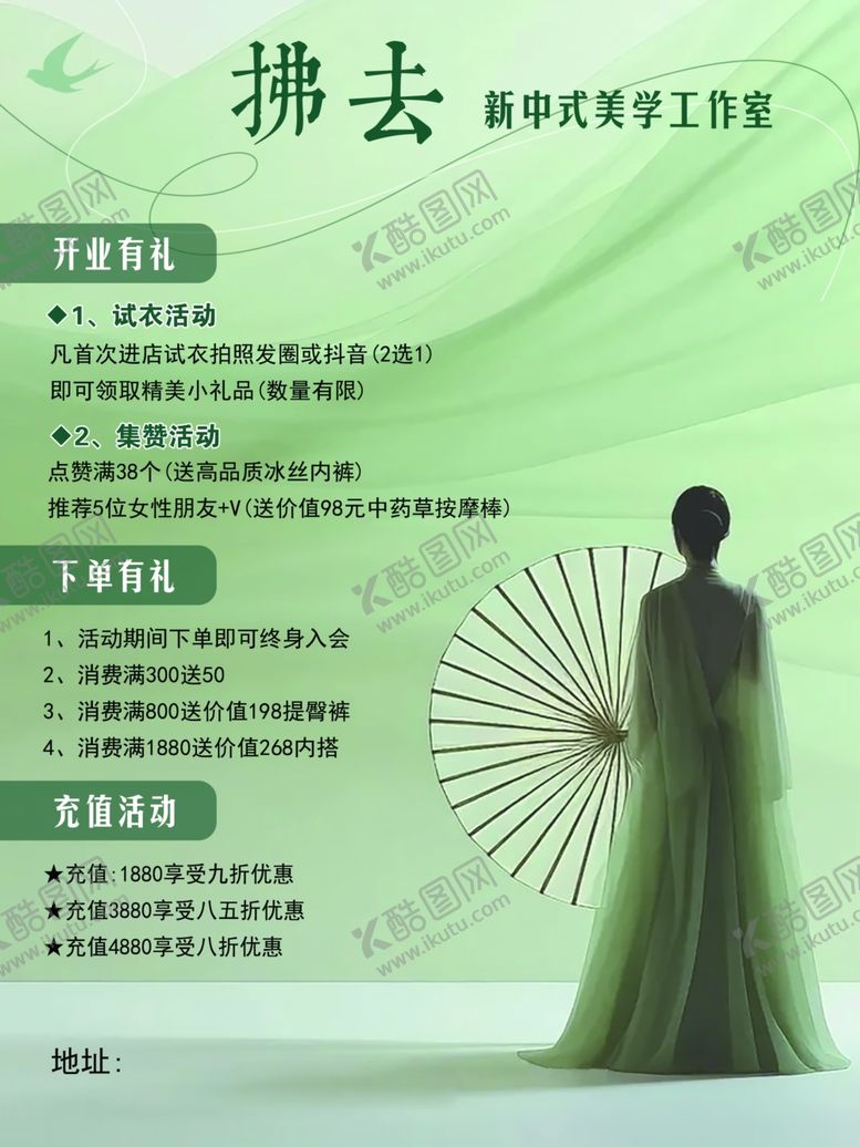 编号：36405201250336357176【酷图网】源文件下载-新中式