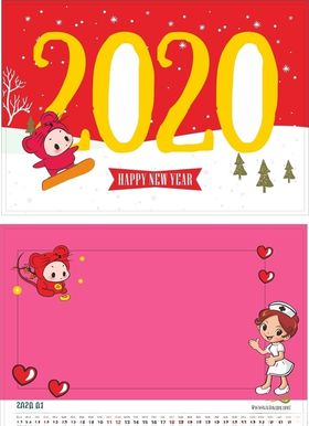 2020台历
