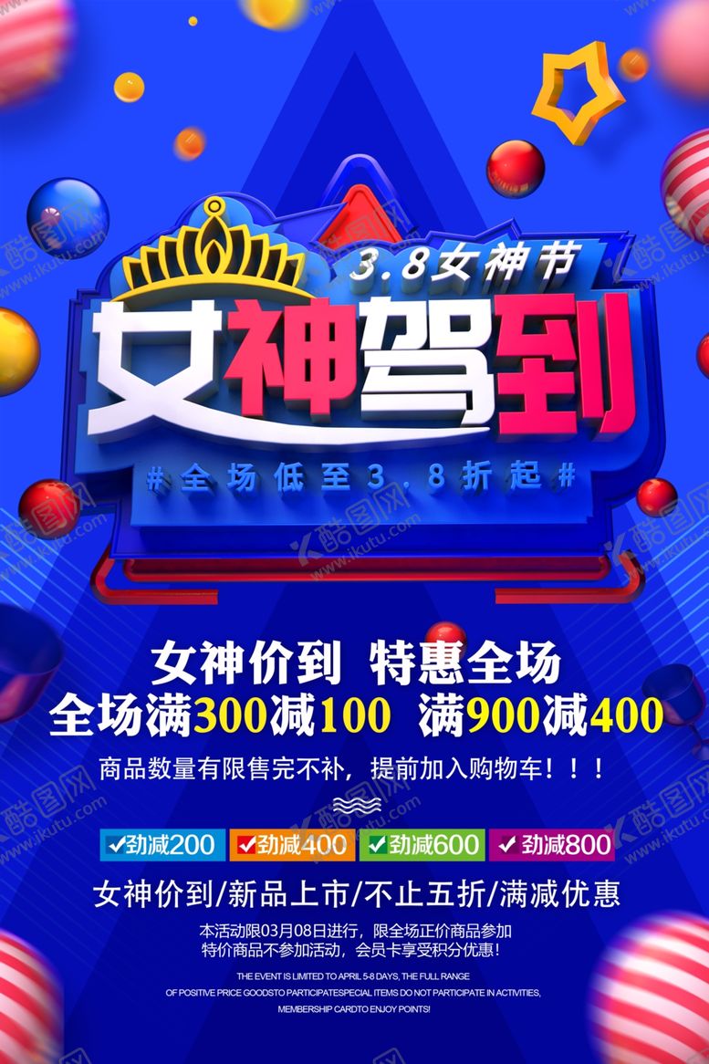 编号：87927807020414321196【酷图网】源文件下载-女神驾到