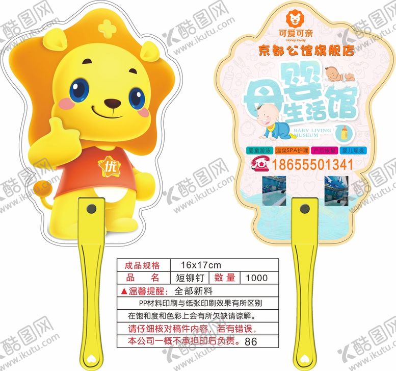 编号：14863010081607599581【酷图网】源文件下载-母婴馆