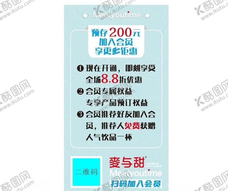 编号：72926609141610157625【酷图网】源文件下载-会员二维码