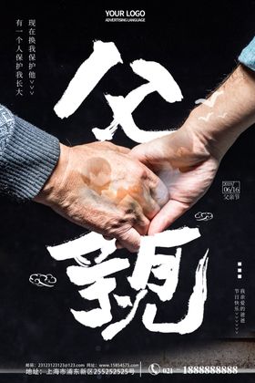 感恩节超人父亲
