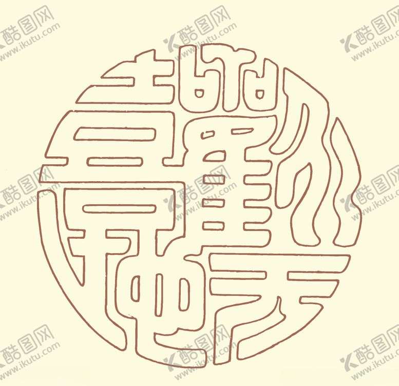 编号：90020006290334172006【酷图网】源文件下载-花纹