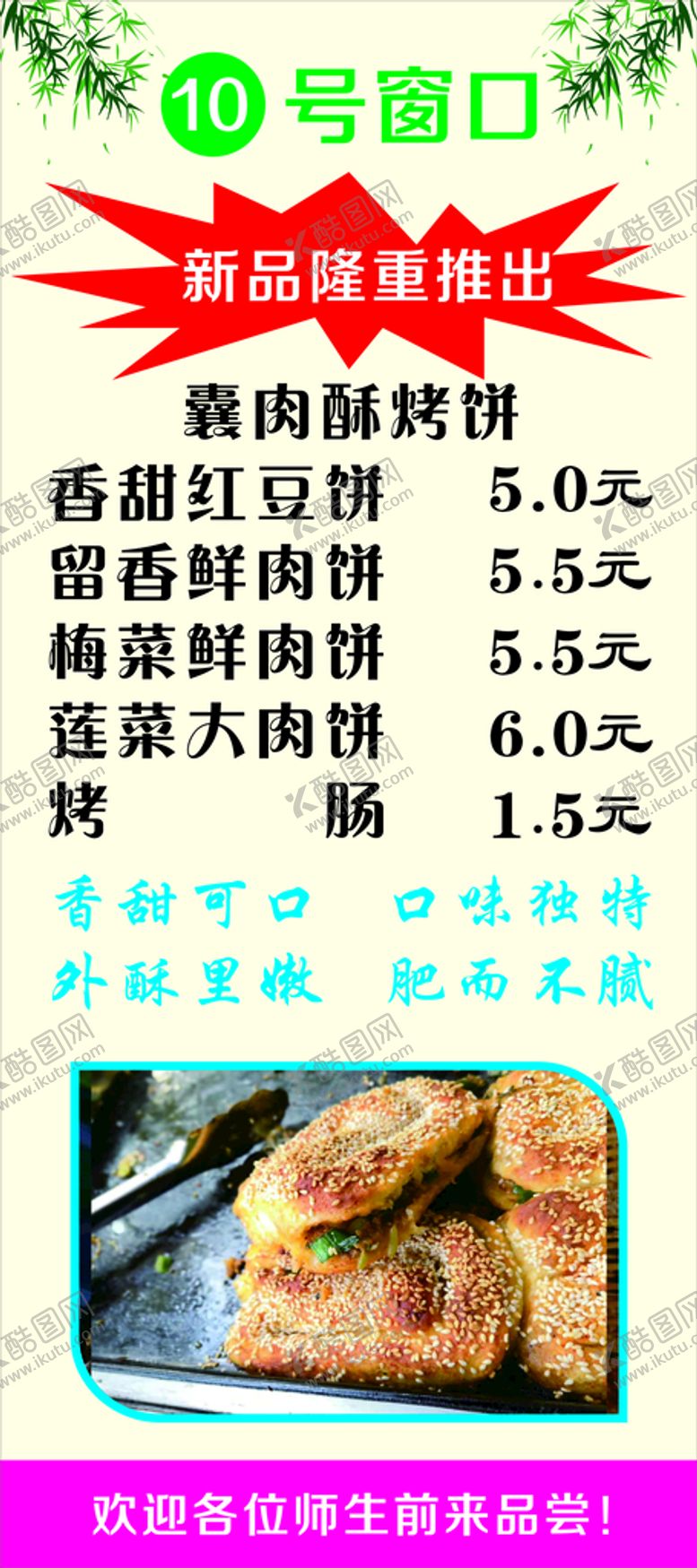 编号：98343102072336492035【酷图网】源文件下载-新品推出