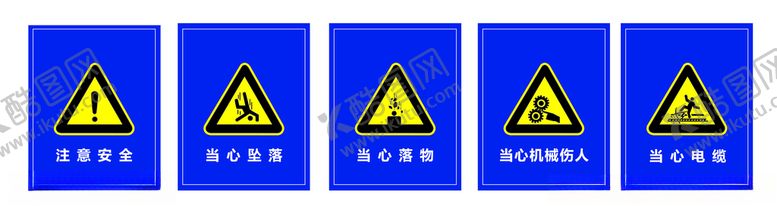 编号：72971409122140589944【酷图网】源文件下载-工地提示牌