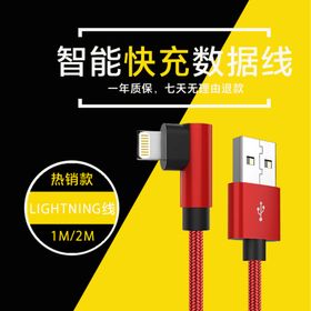 数据线