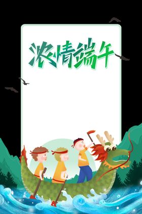 端午节创益水面龙舟花朵