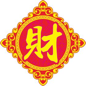 春节