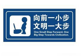 矢量卫生间提示牌