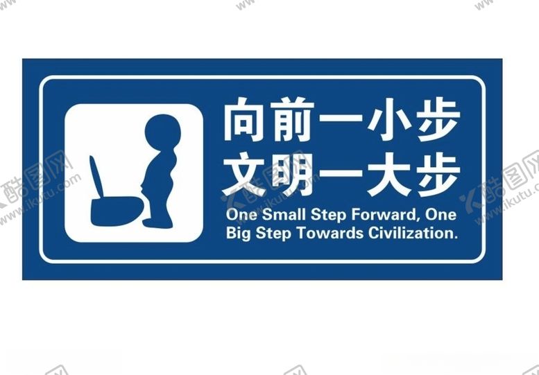 编号：53376809300210571444【酷图网】源文件下载-矢量卫生间提示牌