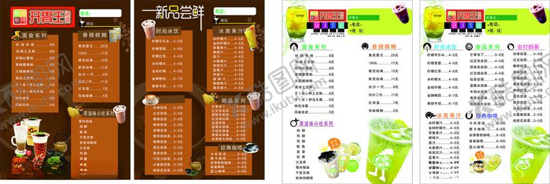 编号：52337102170038243463【酷图网】源文件下载-开胃王菜单
