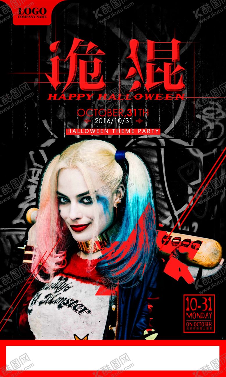 编号：32463409271515144313【酷图网】源文件下载-万圣节