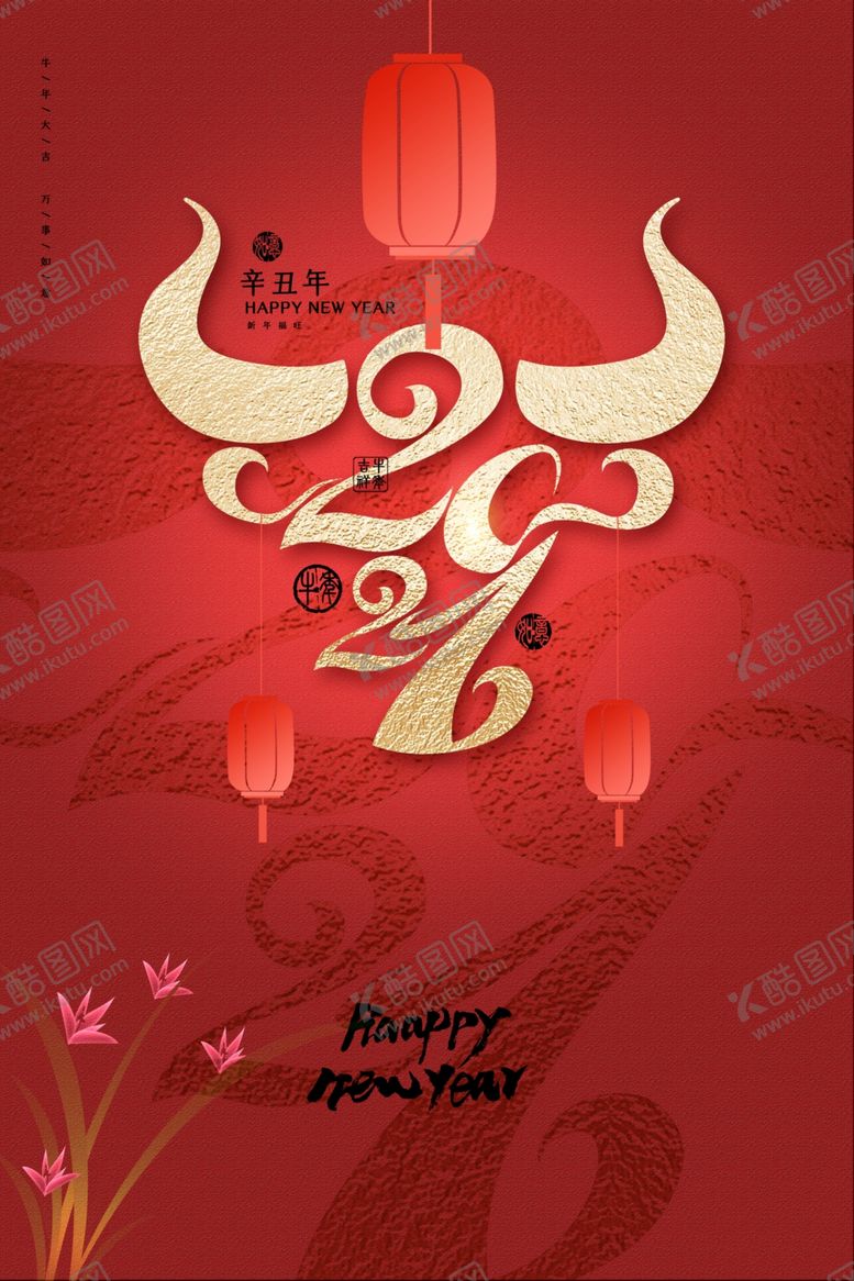 编号：49122805180901284742【酷图网】源文件下载-新年牛年节日传统宣传海报素材