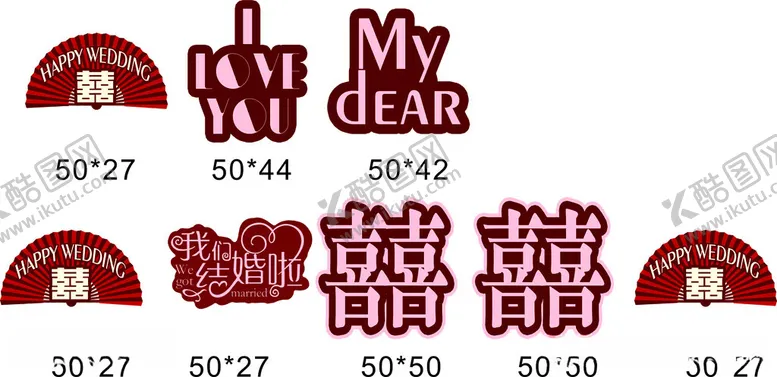 编号：53401612181910558817【酷图网】源文件下载-婚房布置
