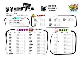 焖锅菜单