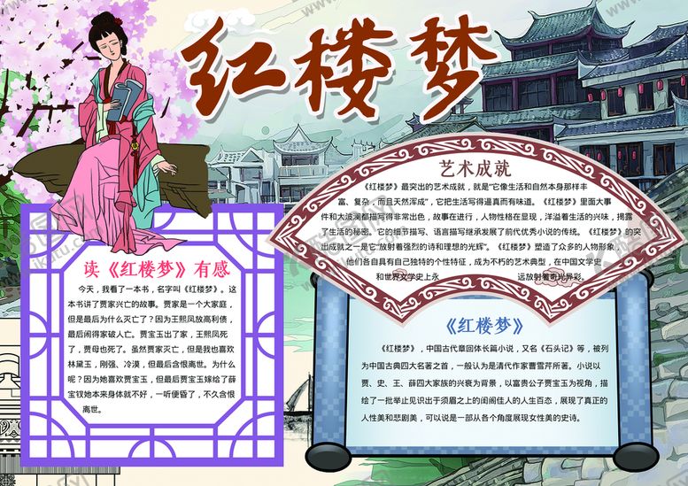 编号：91796810171650594885【酷图网】源文件下载-亲子 阅读 画报