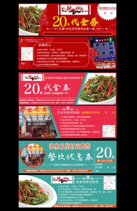 代金券