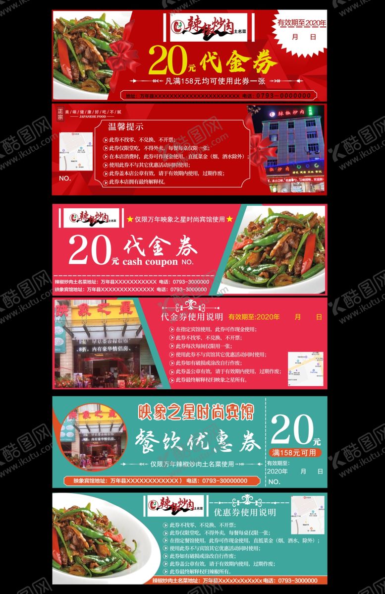 编号：28992207051142574487【酷图网】源文件下载-代金券