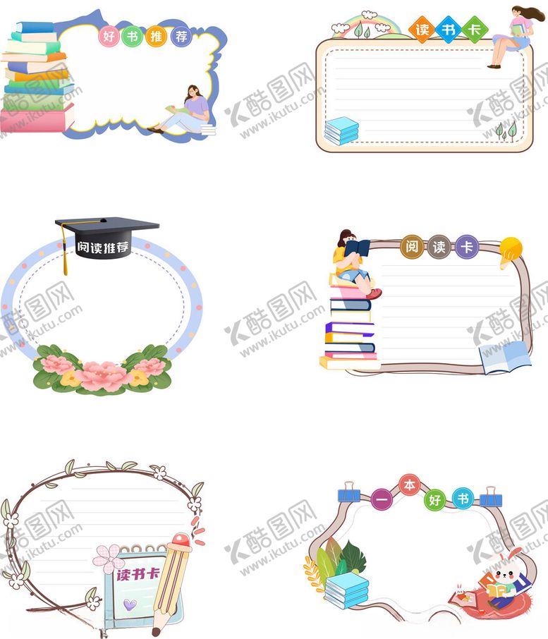 编号：63664302070335192255【酷图网】源文件下载-卡通幼儿园小学读书阅读卡